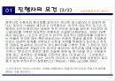[PPT자료] 방송진행자와 퍼스낼리티 3페이지