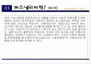 [PPT자료] 방송진행자와 퍼스낼리티 9페이지