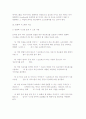 인터넷 보안과 방화벽 14페이지