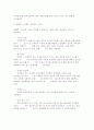 인터넷 보안과 방화벽 16페이지