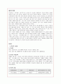 KTX(한국고속철도)의 CRM전략과 서비스 마케팅 3페이지