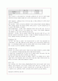 KTX(한국고속철도)의 CRM전략과 서비스 마케팅 10페이지