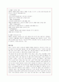 KTX(한국고속철도)의 CRM전략과 서비스 마케팅 20페이지