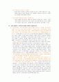 스트레스 관리 요점정리 두번째 9페이지
