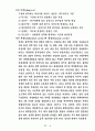 쥐의 해부 4페이지