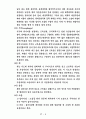 쥐의 해부 5페이지