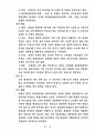 쥐의 해부 6페이지