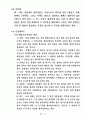 쥐의 해부 7페이지