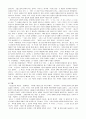 (포스트모더니즘,광고)광고의 기능과 포스트모더니즘 2페이지