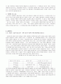 (포스트모더니즘,광고)광고의 기능과 포스트모더니즘 10페이지