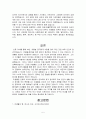 미생물과 질병 5페이지