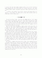 유용 방선균의 분리 및 탐색 2페이지