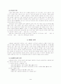 유용 방선균의 분리 및 탐색 4페이지
