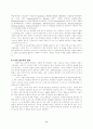 유용 방선균의 분리 및 탐색 8페이지