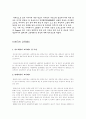 동남아시아 10개국의 교육제도와 특징 1페이지