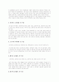 동남아시아 10개국의 교육제도와 특징 2페이지