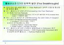 활성산소의 발생원인과 질병, 항산화에 대하여 3페이지