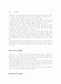 다원주의 정리 2페이지