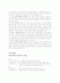 다원주의 정리 3페이지