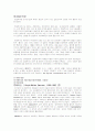 초절주의 1페이지
