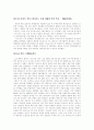 카트리나를 통해 본 미국의 인종차별 6페이지