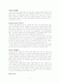 “레시틴(Lecithin)”의 특성과 이용성 2페이지