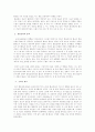한국 불교의 역사 ( 삼국시대 - 현대 ) 2페이지