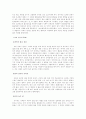 한국 불교의 역사 ( 삼국시대 - 현대 ) 4페이지