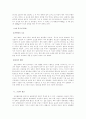한국 불교의 역사 ( 삼국시대 - 현대 ) 5페이지