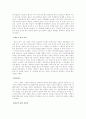 한국 불교의 역사 ( 삼국시대 - 현대 ) 6페이지
