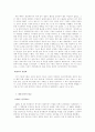 한국 불교의 역사 ( 삼국시대 - 현대 ) 7페이지