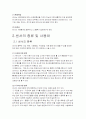 센서의 종류 및 사용처 5페이지