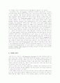 캐나다 영어와 미국 영어 비교 4페이지