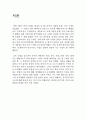 호주인의 의식구조 2페이지