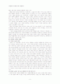창의성 교육 9페이지