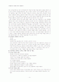 창의성 교육 10페이지