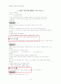 창의성 교육 18페이지