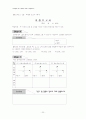 창의성 교육 20페이지