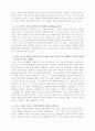 그리스 신화(비극)에 관하여 3페이지