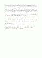 그리스 신화(비극)에 관하여 9페이지