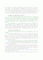 사랑으로 가르치기 6페이지