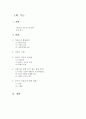 미혼모를 위한 복지제도 발전 방안 1페이지