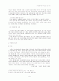 미혼모를 위한 복지제도 발전 방안 4페이지