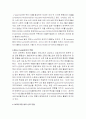 NO(일산화질소)에 의한 세포 신호 전달 2페이지