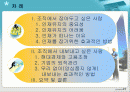 조직에서 잡아두고 싶은 사람, 내보내고 싶은 사람 2페이지