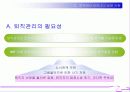 조직에서 잡아두고 싶은 사람, 내보내고 싶은 사람 24페이지
