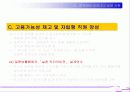 조직에서 잡아두고 싶은 사람, 내보내고 싶은 사람 33페이지