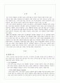 노화 방지 화장품 2페이지