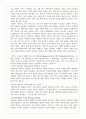 노화 방지 화장품 10페이지