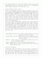 노화 방지 화장품 13페이지